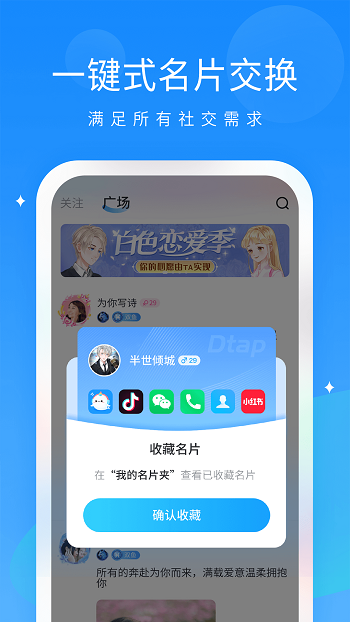 抖你官方版 v1.6.7 安卓版3