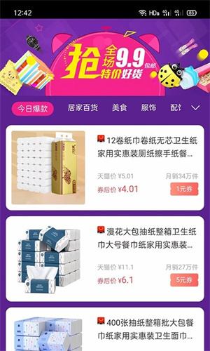 趣闲赚 v6.7.5 最新版3