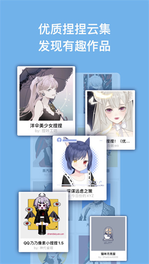 捏咔 v1.1.9 安卓版3