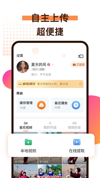 广场舞歌曲 v2.6.0 安卓最新版3