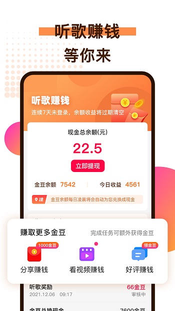 广场舞歌曲 v2.6.0 安卓最新版2