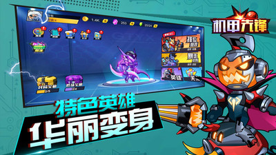 机甲先锋 v1.0.1 安卓版1