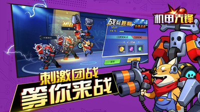 机甲先锋 v1.0.1 安卓版2