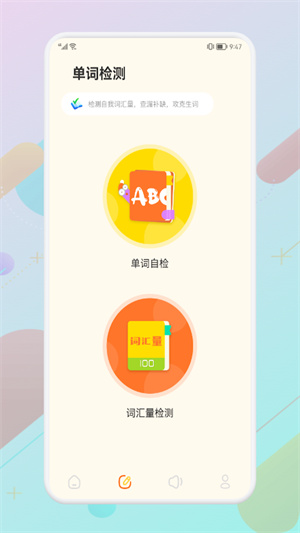 弹幕单词app v1.1 安卓版1