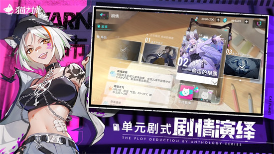 猫之城ios版 v1.18.4官方版0