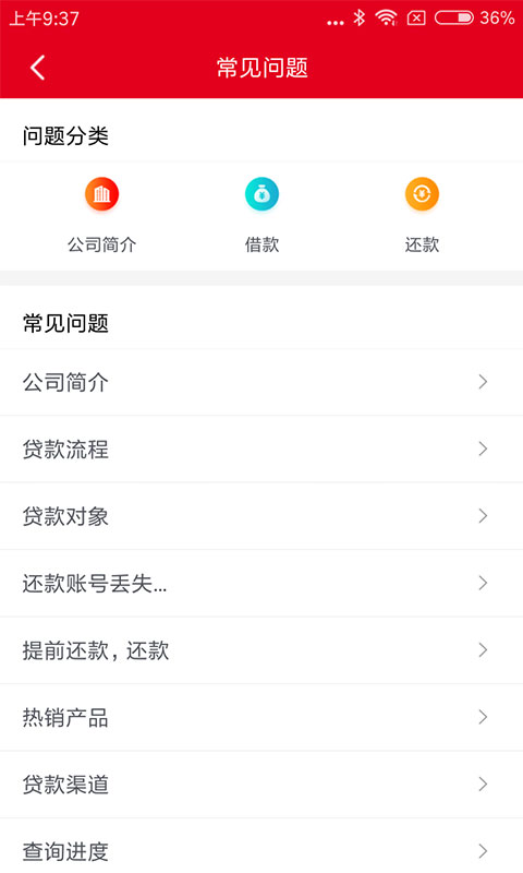 长银消费金融官方版 v1.3.5.0 安卓版0
