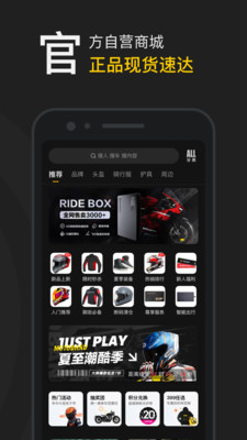 摩托邦免费 v5.1.1 安卓版2