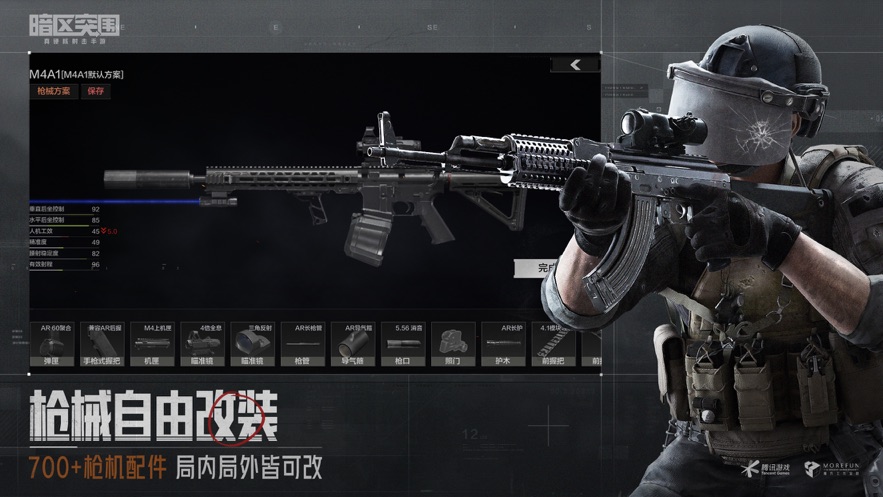 暗区突围苹果版 v1.0.153 iphone版0