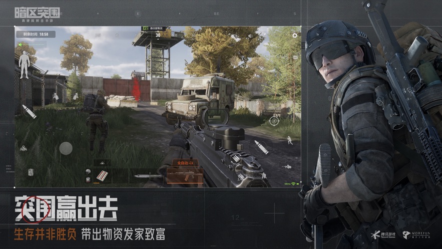 暗区突围苹果版 v1.0.153 iphone版3