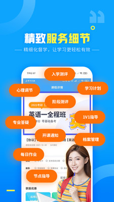文都网校软件 v6.2.1.2 安卓版0
