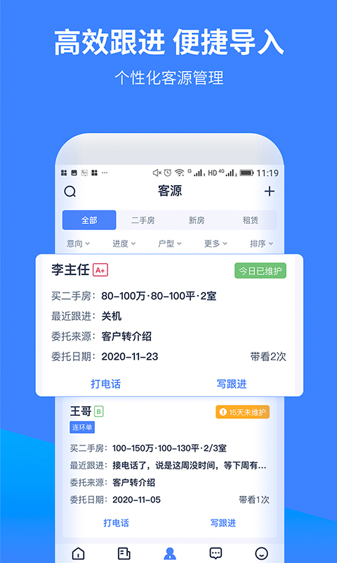 找房a+软件 v1.6.8 安卓版2