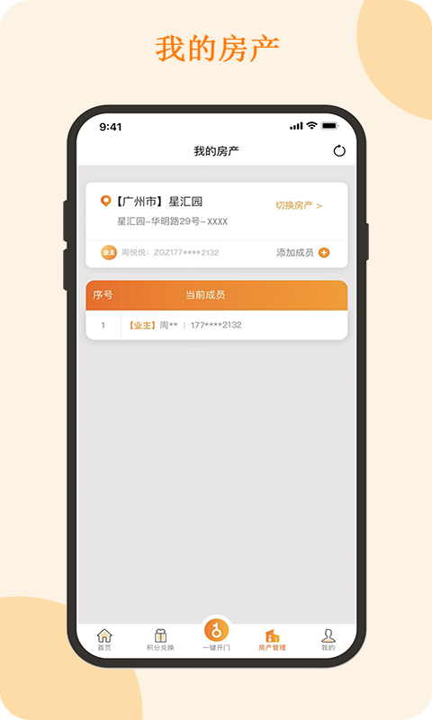 悦秀会 v2.2.9 安卓官方版1