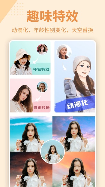 抠图p图秀手机版 v7.8.18 安卓版2