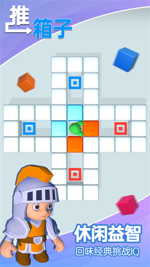 推箱子 v1.09 手机版1
