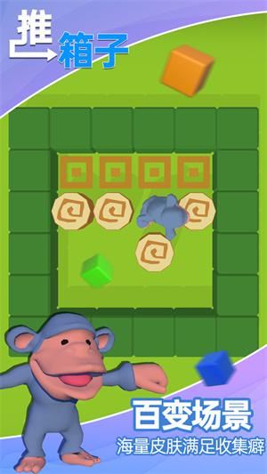 推箱子 v1.09 手机版3