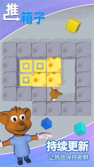 推箱子 v1.09 手机版0