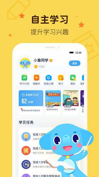 小盒学习app v5.1.81 安卓版3