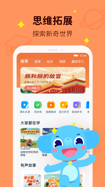 小盒学习app v5.1.81 安卓版1