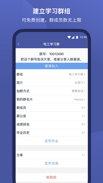 磨题帮app(试卷制作) v1.2.122 安卓版0