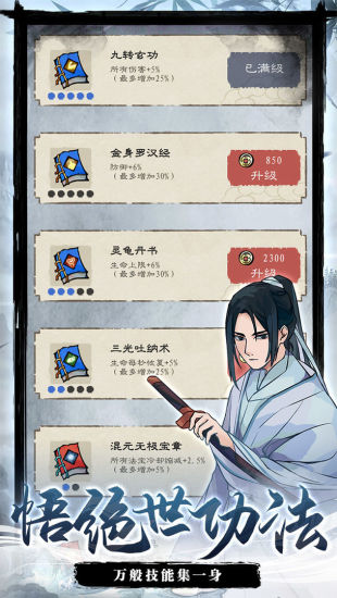 九重试炼手游 v1.150 安卓版3