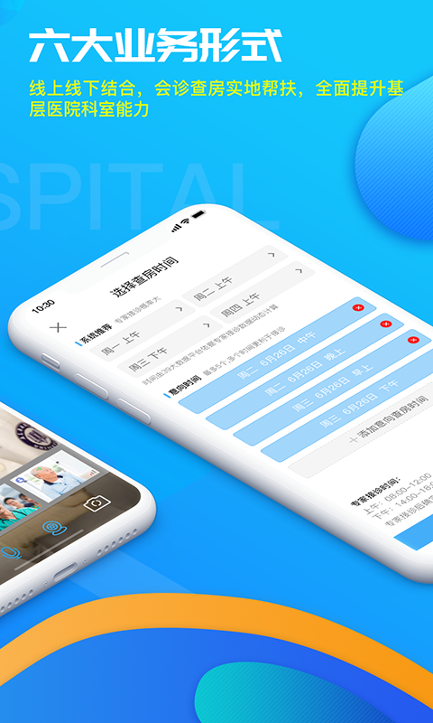 39互联网医院医生版 v1.5.03 安卓版3