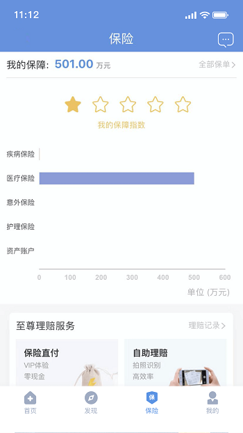 picc健康生活(PICC人民健康) v6.2.7 安卓版2