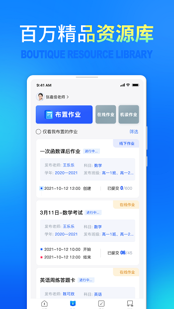 七天网络教师阅卷平台 v3.1.3 安卓版3