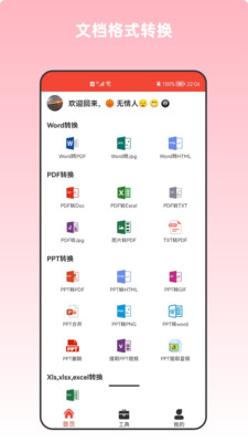 pdf万能编辑器 v17.2 安卓版0