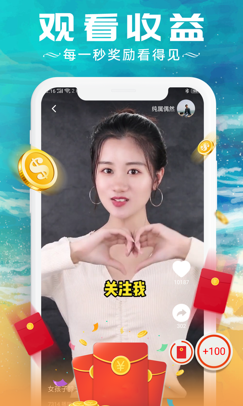 红包视频软件 v3.9.1 安卓版0