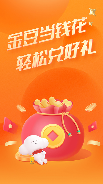 电信营业厅欢go客户端 v10.0.0 安卓版3