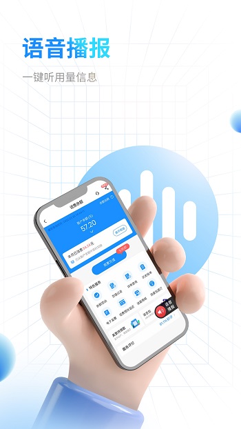 电信营业厅欢go客户端 v10.0.0 安卓版1