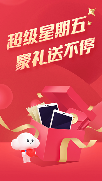 电信营业厅欢go客户端 v10.0.0 安卓版2