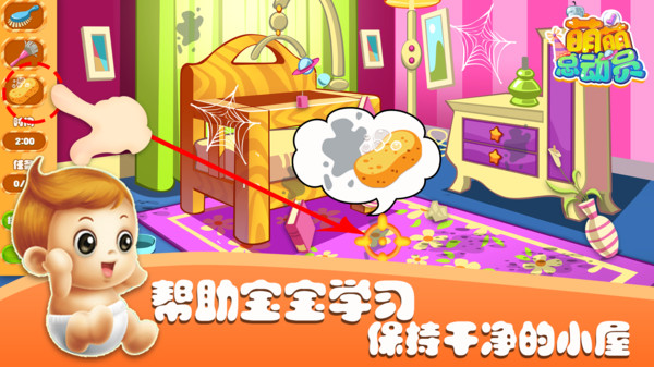 萌萌总动员 v2.0.14 安卓版2