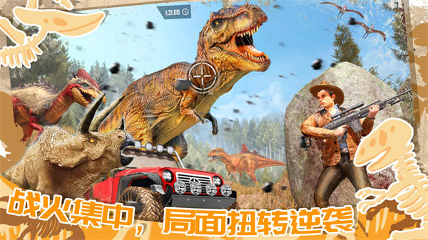 迷你小镇恐龙城市 v1.0 手机版1