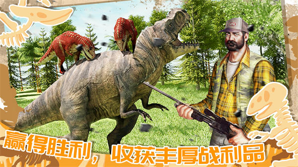 迷你小镇恐龙城市 v1.0 手机版3