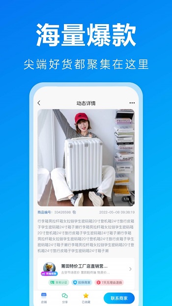 莆田鞋货源 v1.5.0 安卓版2