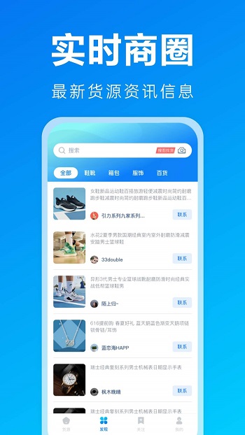 莆田鞋货源 v1.5.0 安卓版3
