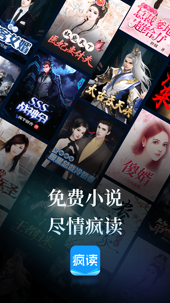 疯读小说app v1.2.3.5 安卓最新版3