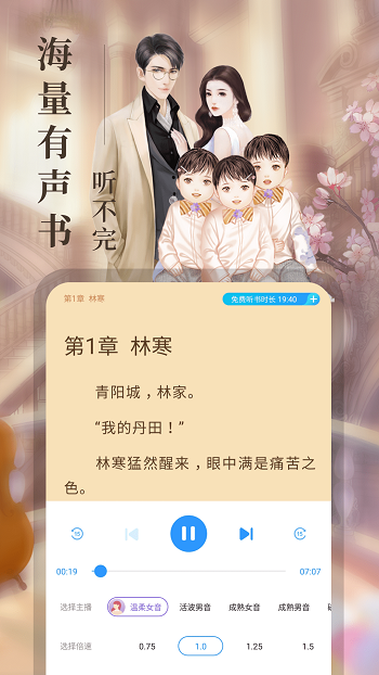 疯读小说app v1.2.3.5 安卓最新版2