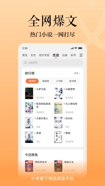 多看阅读免费版 v7.41.7 官方安卓版2