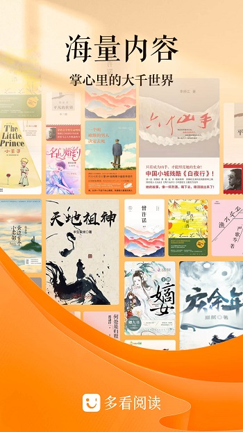 多看阅读免费版 v7.41.7 官方安卓版0