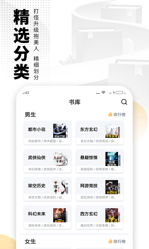 爱看书免费小说最新版 v8.2.0 安卓版3