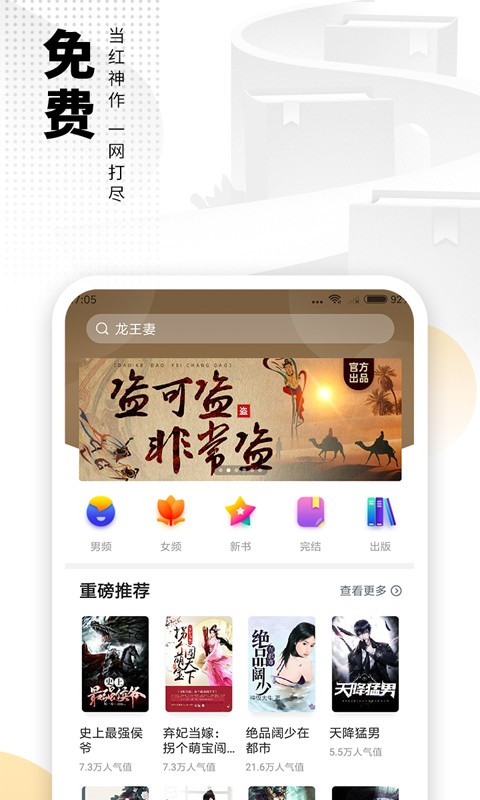 爱看书免费小说最新版 v8.2.0 安卓版1