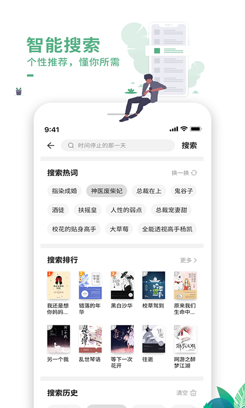 爱看书极速版app v7.6.1 安卓版0