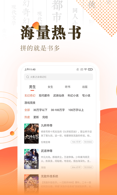 宜搜小说快读版本免费 v3.15.9 安卓版2