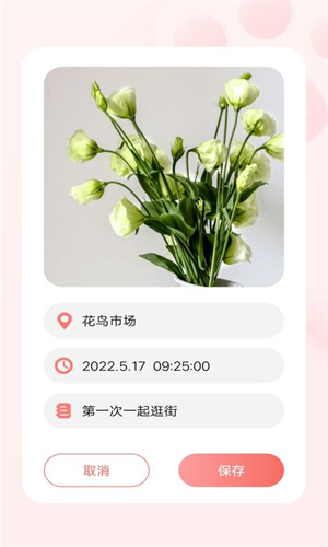 宠物日常记录 v1.0.0 安卓版2