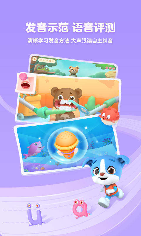 帮帮拼音官方版 v3.21.0 安卓版0