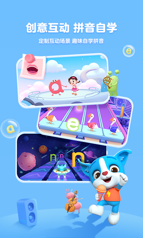 帮帮拼音官方版 v3.21.0 安卓版1