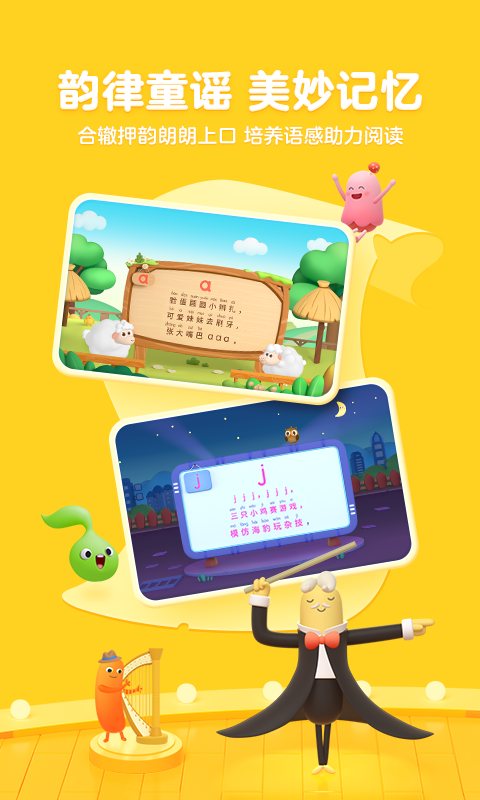 帮帮拼音官方版 v3.21.0 安卓版2