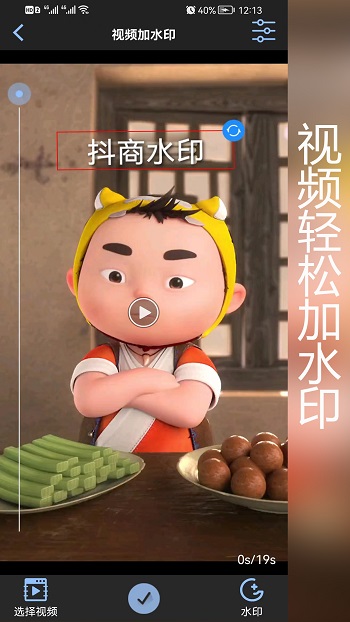 抖商水印相机免费版本 v2.0 安卓版1